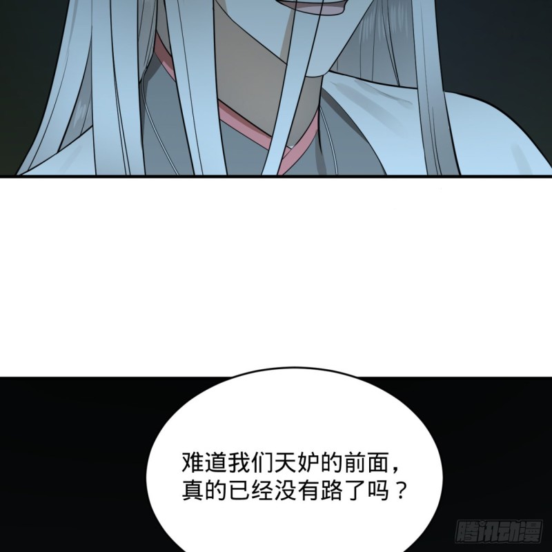 炼气练了三千年韩漫全集-153回 初代天妒之死无删减无遮挡章节图片 