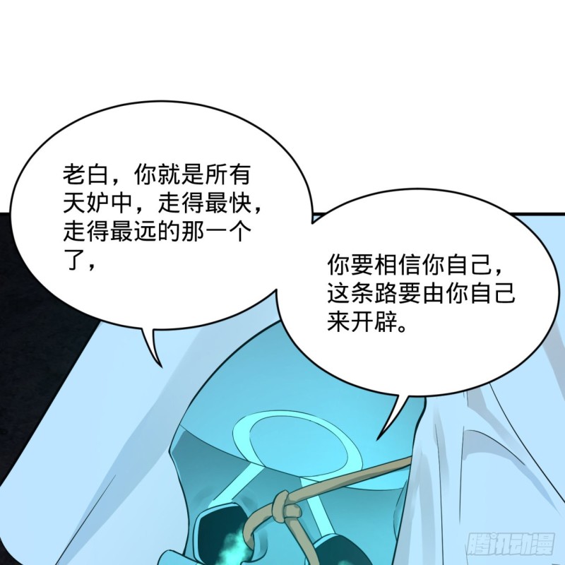 炼气练了三千年韩漫全集-153回 初代天妒之死无删减无遮挡章节图片 