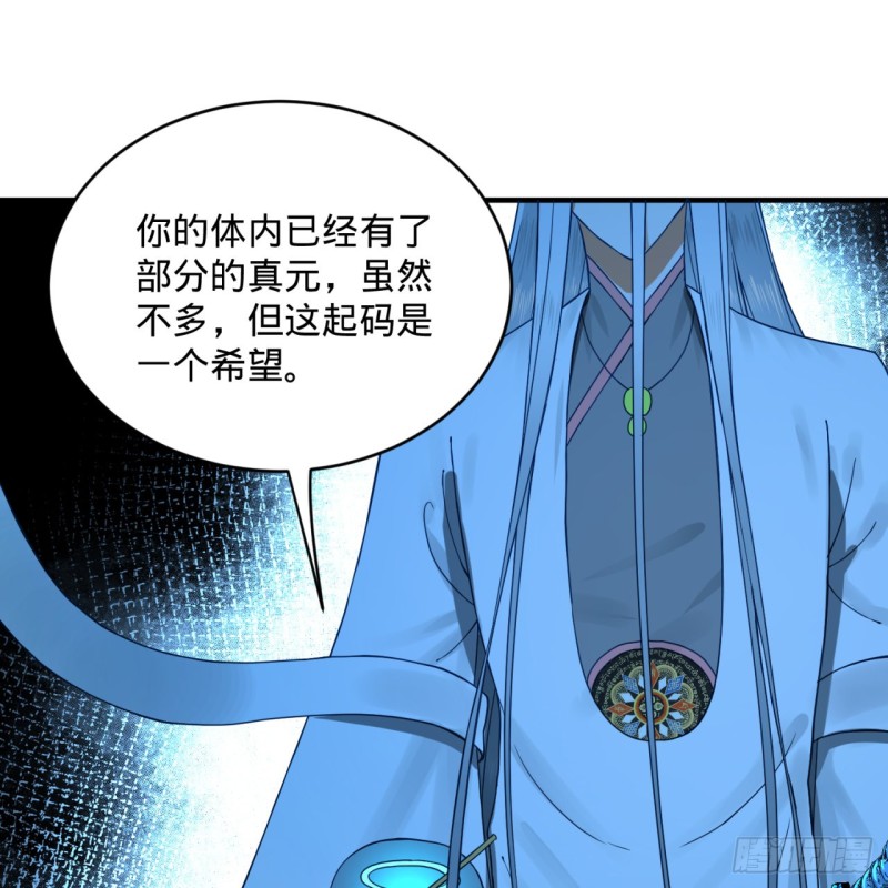 炼气练了三千年韩漫全集-153回 初代天妒之死无删减无遮挡章节图片 
