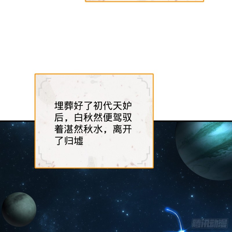 炼气练了三千年韩漫全集-153回 初代天妒之死无删减无遮挡章节图片 