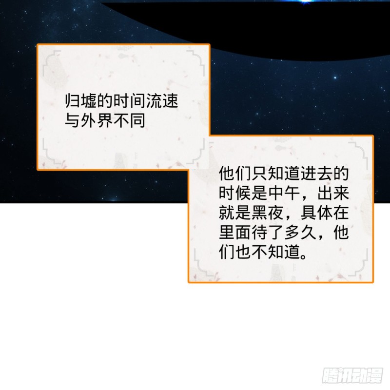 炼气练了三千年韩漫全集-153回 初代天妒之死无删减无遮挡章节图片 