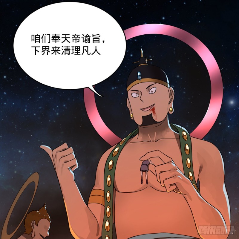 炼气练了三千年韩漫全集-153回 初代天妒之死无删减无遮挡章节图片 