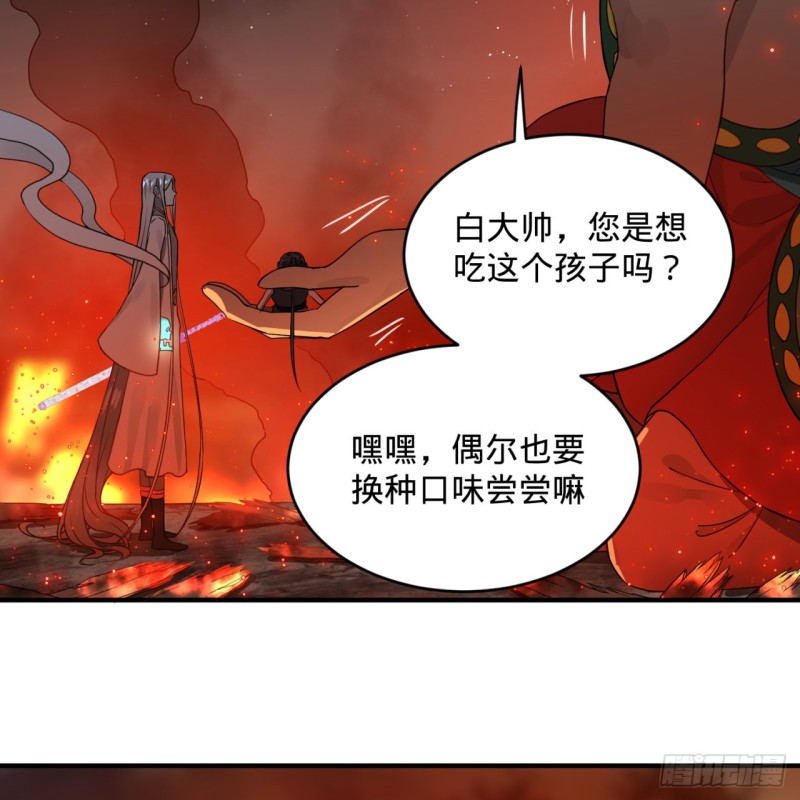 炼气练了三千年韩漫全集-153回 初代天妒之死无删减无遮挡章节图片 