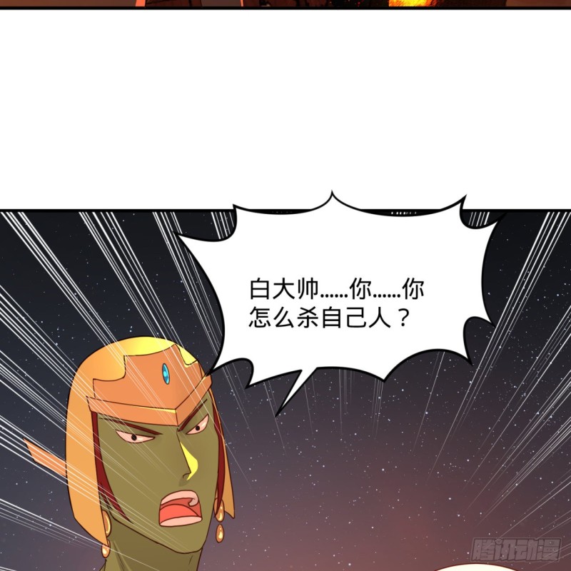 炼气练了三千年韩漫全集-153回 初代天妒之死无删减无遮挡章节图片 