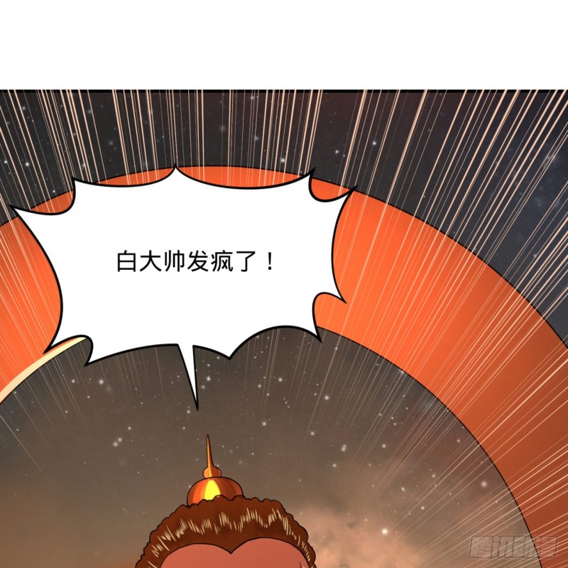 炼气练了三千年韩漫全集-153回 初代天妒之死无删减无遮挡章节图片 