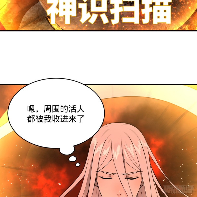 炼气练了三千年韩漫全集-154回 凭你们也敢与我为敌？无删减无遮挡章节图片 
