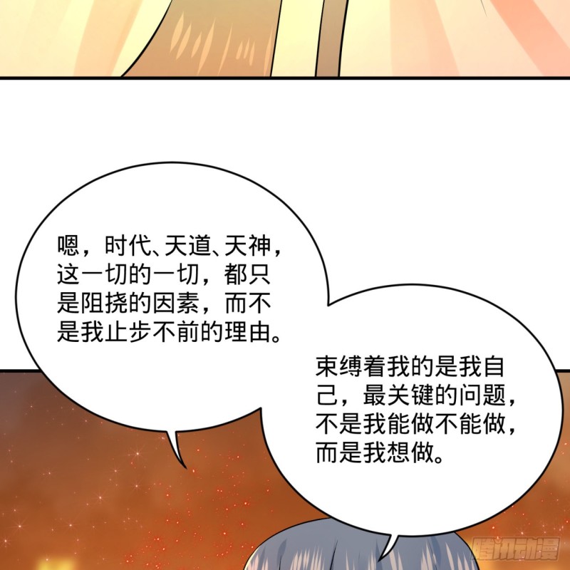 炼气练了三千年韩漫全集-154回 凭你们也敢与我为敌？无删减无遮挡章节图片 