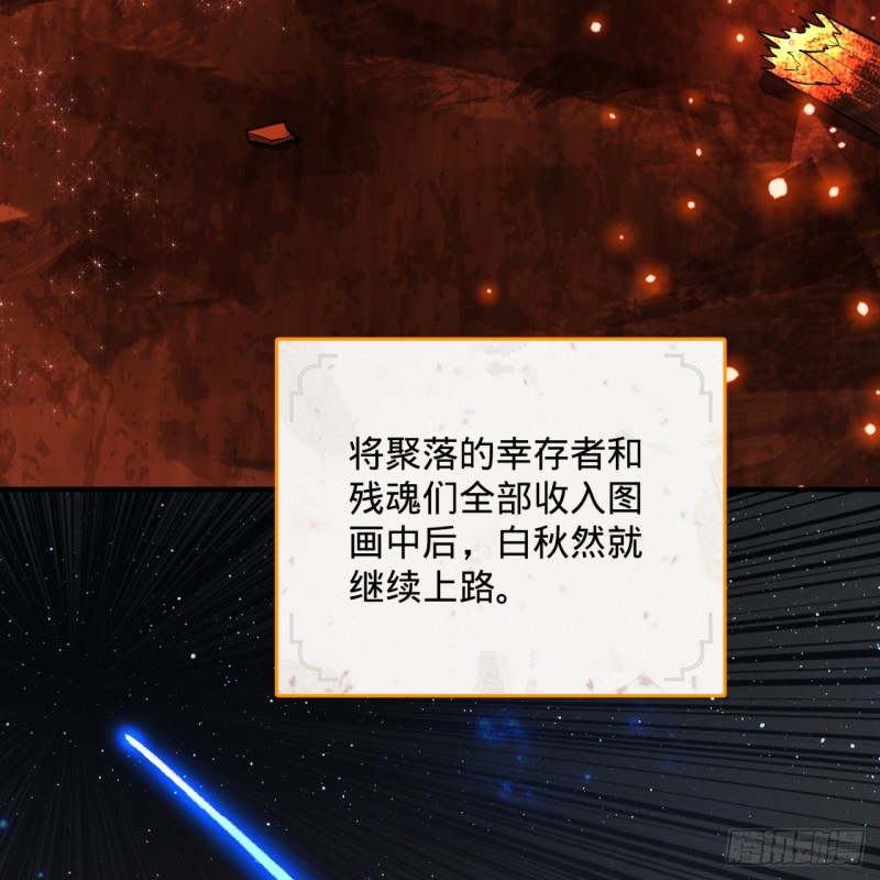 炼气练了三千年韩漫全集-154回 凭你们也敢与我为敌？无删减无遮挡章节图片 