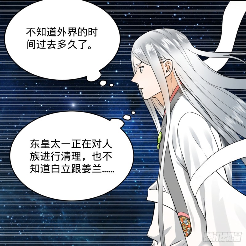 炼气练了三千年韩漫全集-154回 凭你们也敢与我为敌？无删减无遮挡章节图片 
