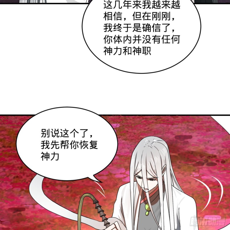 炼气练了三千年韩漫全集-155回 我们夫妻可是两情相悦无删减无遮挡章节图片 