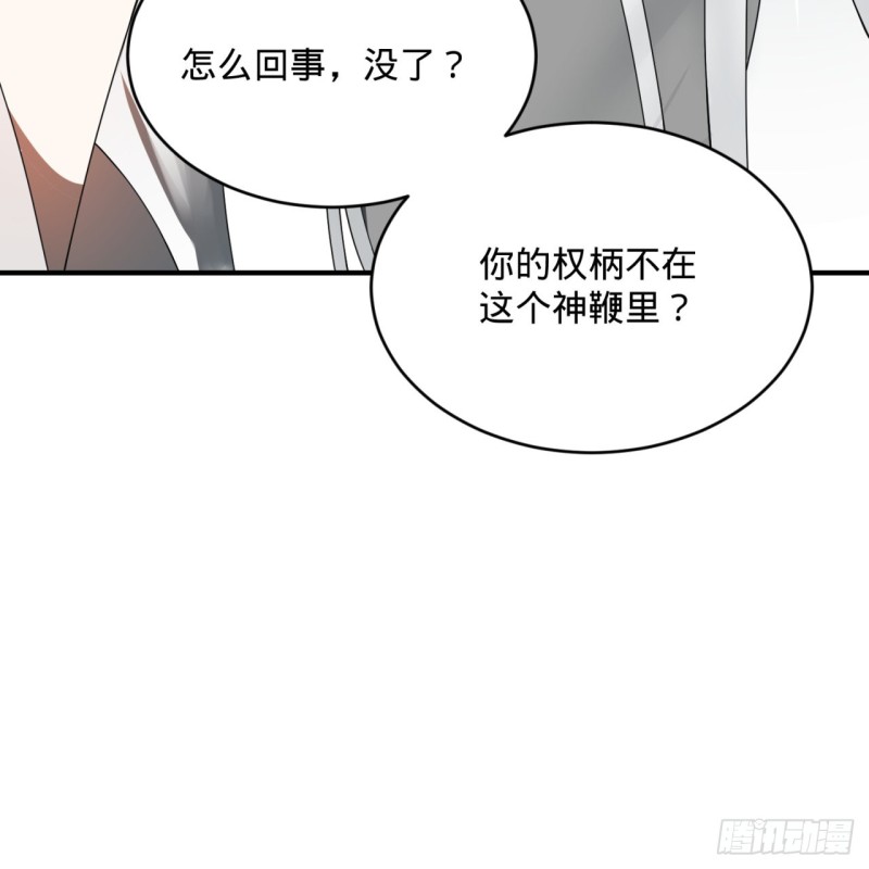 炼气练了三千年韩漫全集-155回 我们夫妻可是两情相悦无删减无遮挡章节图片 