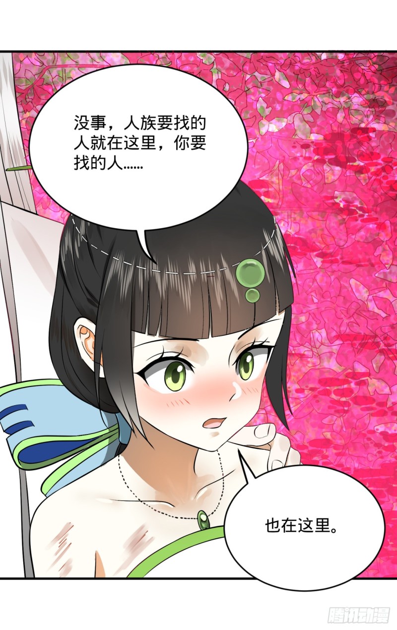 炼气练了三千年韩漫全集-155回 我们夫妻可是两情相悦无删减无遮挡章节图片 