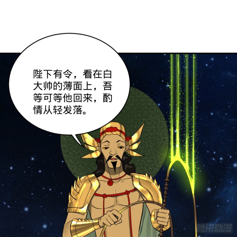 炼气练了三千年韩漫全集-155回 我们夫妻可是两情相悦无删减无遮挡章节图片 