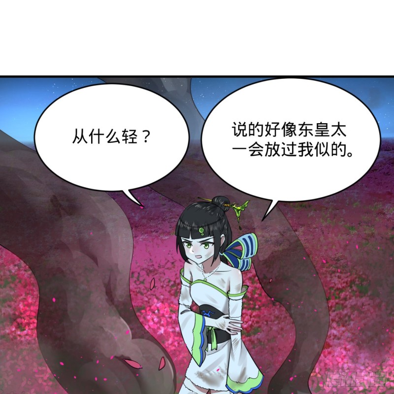 炼气练了三千年韩漫全集-155回 我们夫妻可是两情相悦无删减无遮挡章节图片 