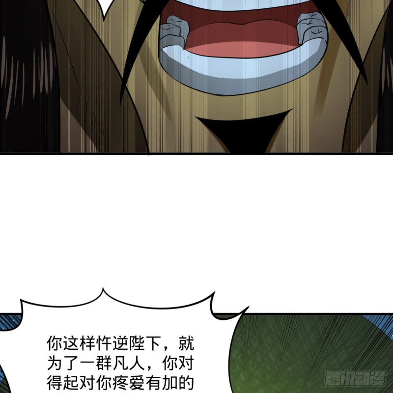 炼气练了三千年韩漫全集-155回 我们夫妻可是两情相悦无删减无遮挡章节图片 