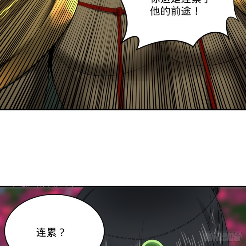 炼气练了三千年韩漫全集-155回 我们夫妻可是两情相悦无删减无遮挡章节图片 