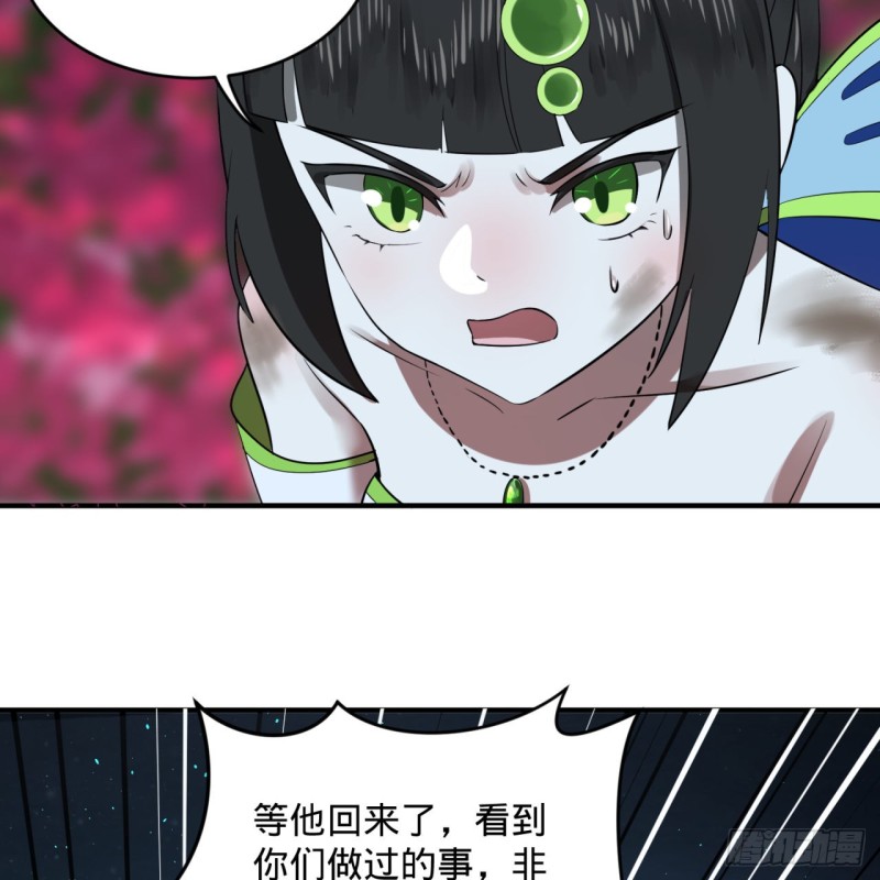 炼气练了三千年韩漫全集-155回 我们夫妻可是两情相悦无删减无遮挡章节图片 