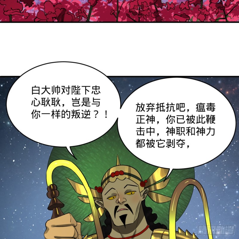 炼气练了三千年韩漫全集-155回 我们夫妻可是两情相悦无删减无遮挡章节图片 