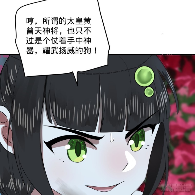 炼气练了三千年韩漫全集-155回 我们夫妻可是两情相悦无删减无遮挡章节图片 