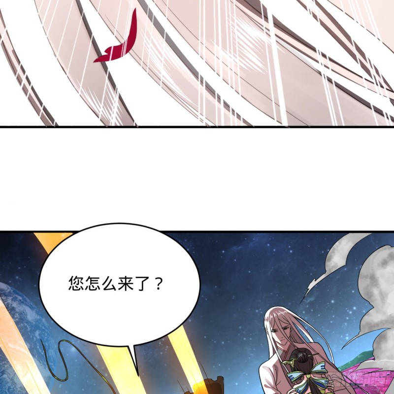 炼气练了三千年韩漫全集-155回 我们夫妻可是两情相悦无删减无遮挡章节图片 