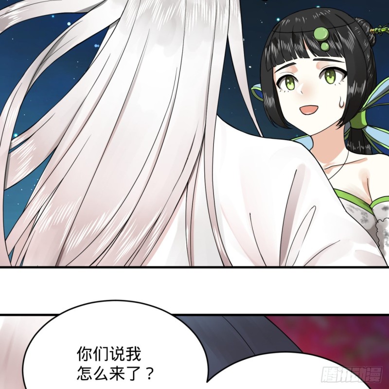 炼气练了三千年韩漫全集-155回 我们夫妻可是两情相悦无删减无遮挡章节图片 