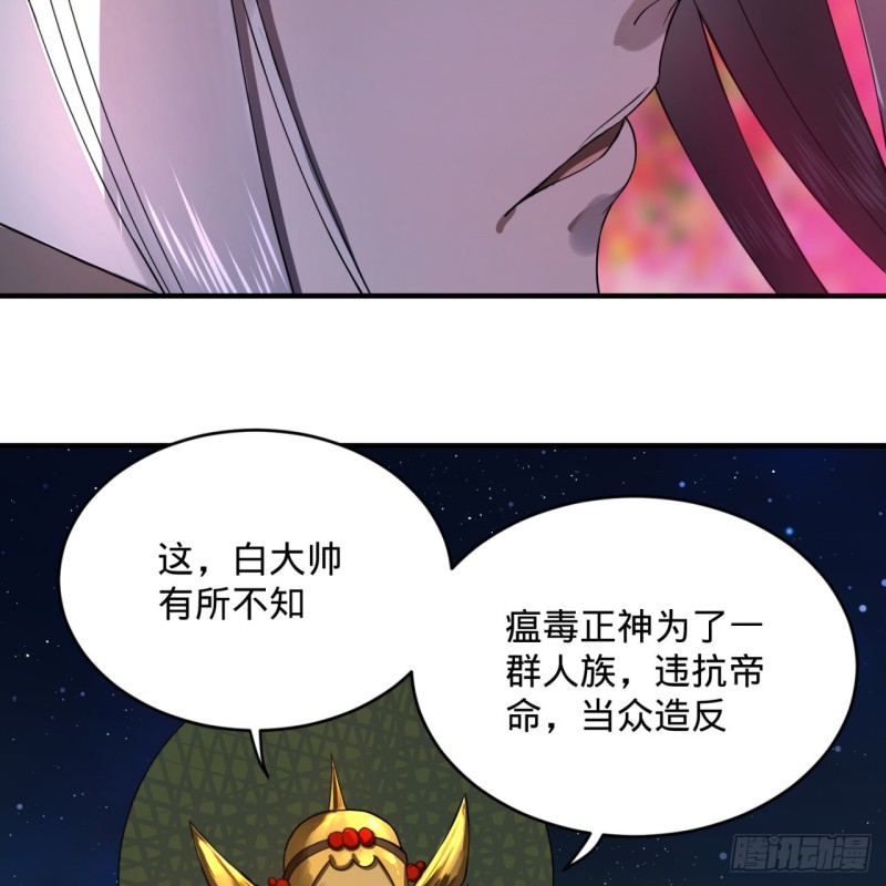 炼气练了三千年韩漫全集-155回 我们夫妻可是两情相悦无删减无遮挡章节图片 