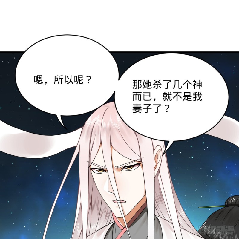 炼气练了三千年韩漫全集-155回 我们夫妻可是两情相悦无删减无遮挡章节图片 