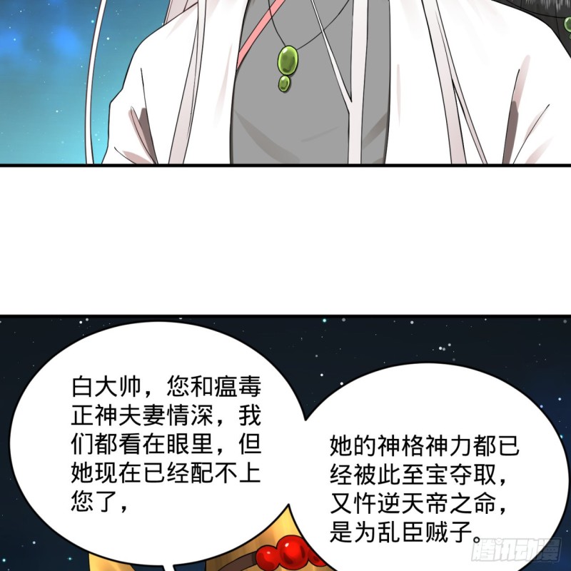 炼气练了三千年韩漫全集-155回 我们夫妻可是两情相悦无删减无遮挡章节图片 