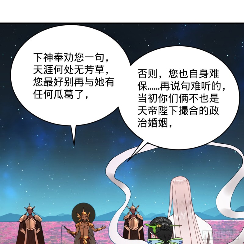 炼气练了三千年韩漫全集-155回 我们夫妻可是两情相悦无删减无遮挡章节图片 
