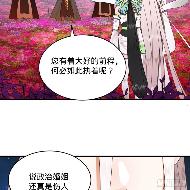 炼气练了三千年韩漫全集-155回 我们夫妻可是两情相悦无删减无遮挡章节图片 