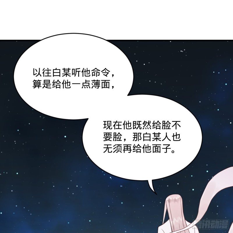 炼气练了三千年韩漫全集-155回 我们夫妻可是两情相悦无删减无遮挡章节图片 