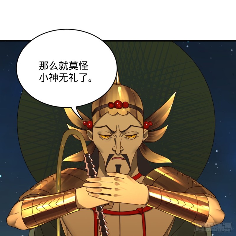 炼气练了三千年韩漫全集-155回 我们夫妻可是两情相悦无删减无遮挡章节图片 