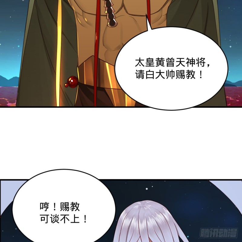 炼气练了三千年韩漫全集-155回 我们夫妻可是两情相悦无删减无遮挡章节图片 