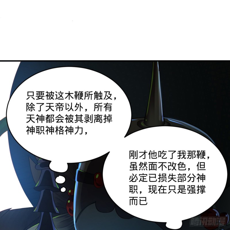 炼气练了三千年韩漫全集-155回 我们夫妻可是两情相悦无删减无遮挡章节图片 