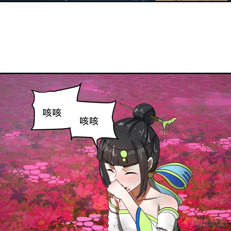 炼气练了三千年韩漫全集-155回 我们夫妻可是两情相悦无删减无遮挡章节图片 