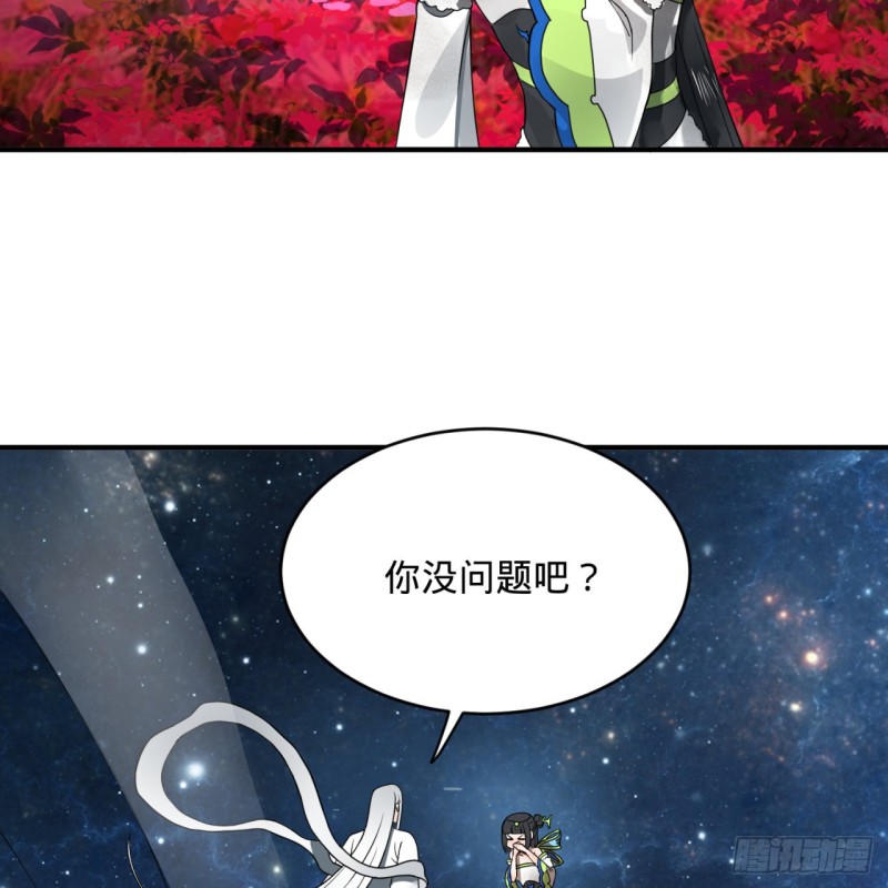 炼气练了三千年韩漫全集-155回 我们夫妻可是两情相悦无删减无遮挡章节图片 