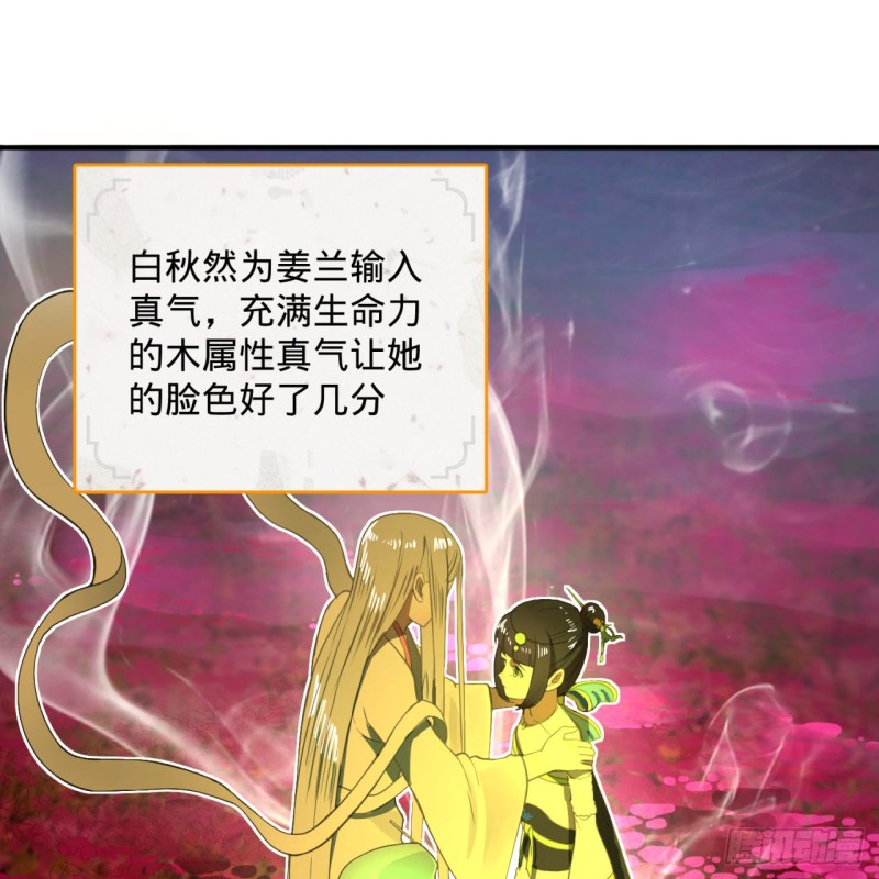 炼气练了三千年韩漫全集-155回 我们夫妻可是两情相悦无删减无遮挡章节图片 