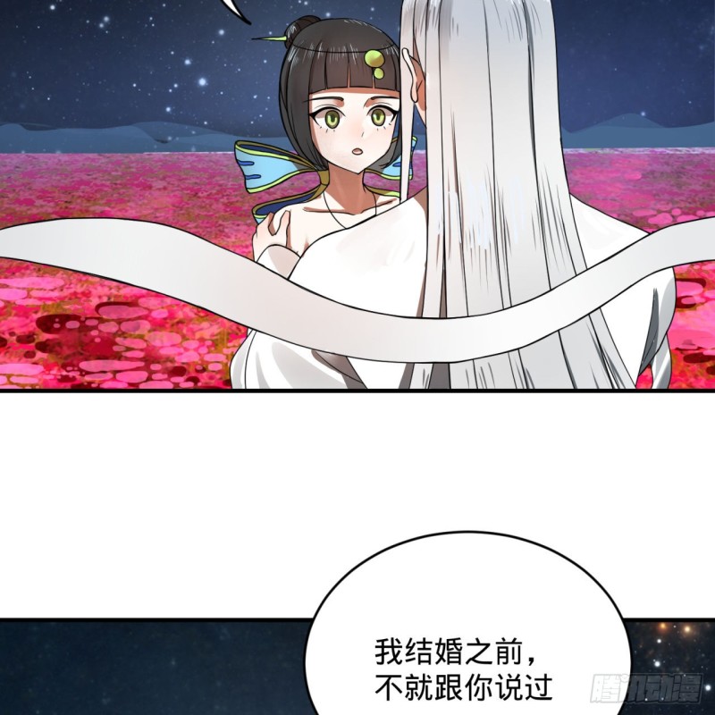 炼气练了三千年韩漫全集-155回 我们夫妻可是两情相悦无删减无遮挡章节图片 