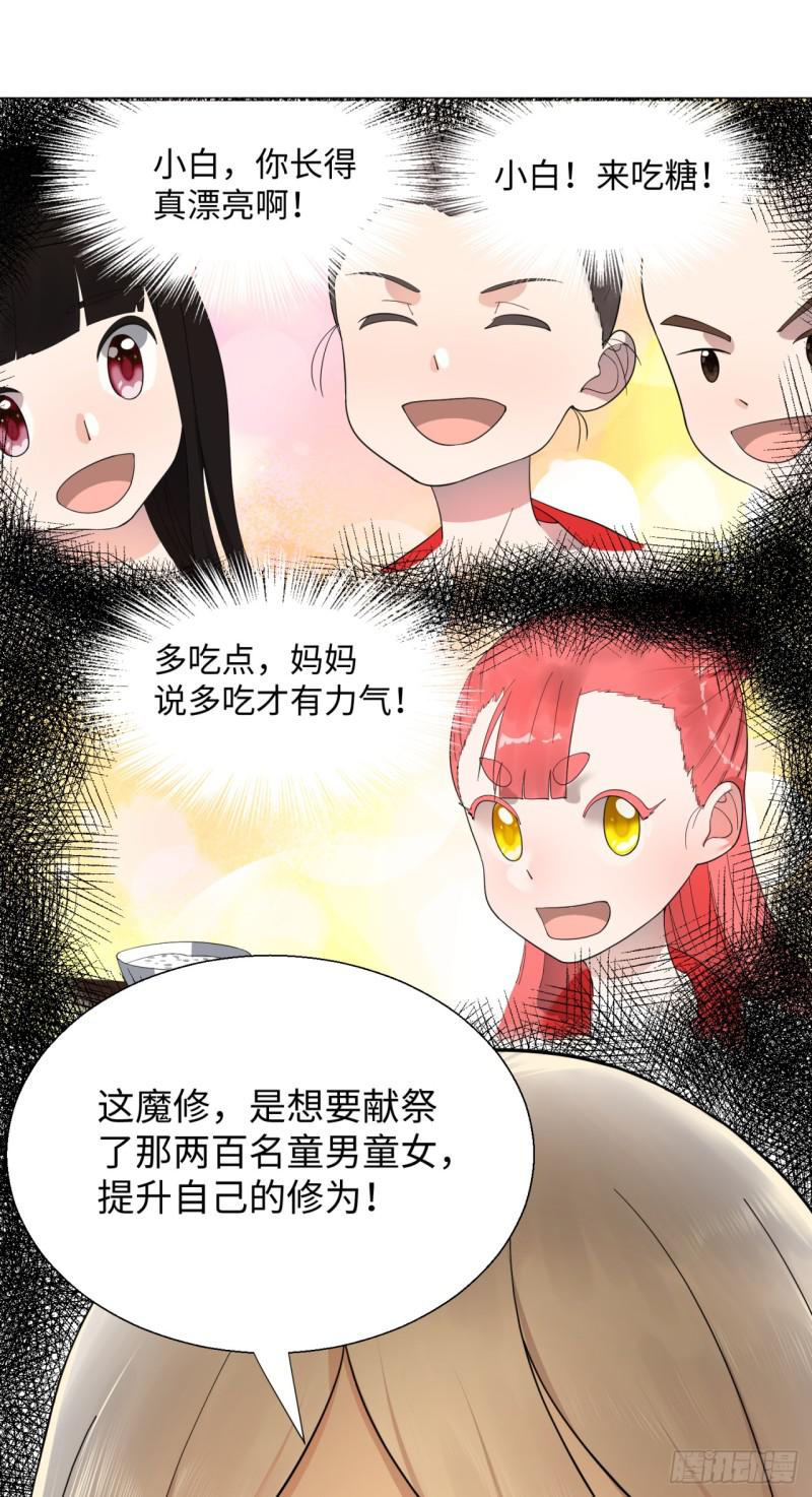 炼气练了三千年韩漫全集-17回-皇陵2无删减无遮挡章节图片 