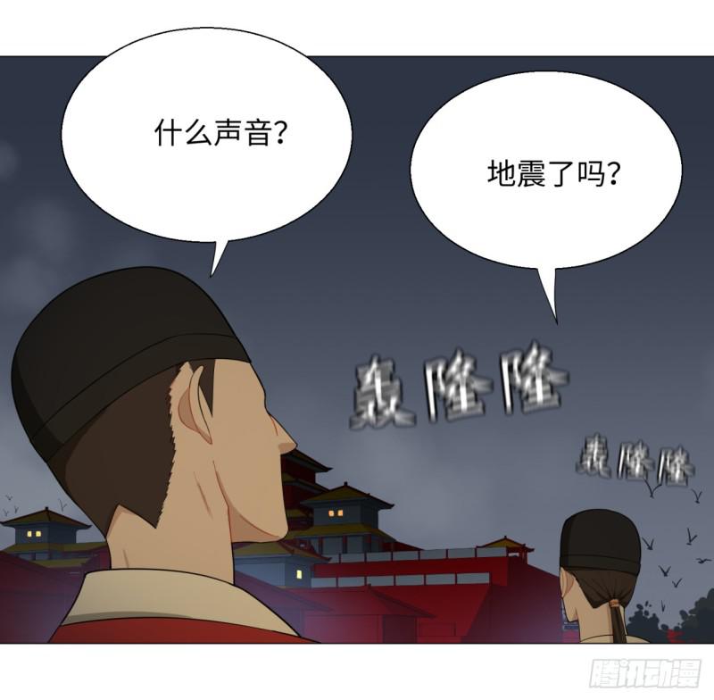 炼气练了三千年韩漫全集-17回-皇陵2无删减无遮挡章节图片 
