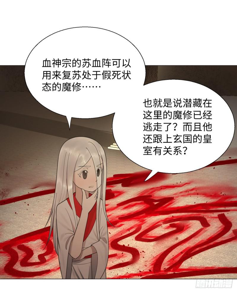 炼气练了三千年韩漫全集-17回-皇陵2无删减无遮挡章节图片 