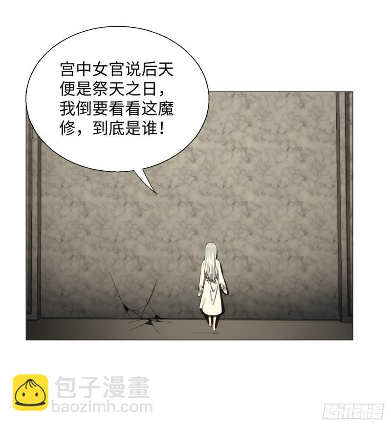 炼气练了三千年韩漫全集-17回-皇陵2无删减无遮挡章节图片 