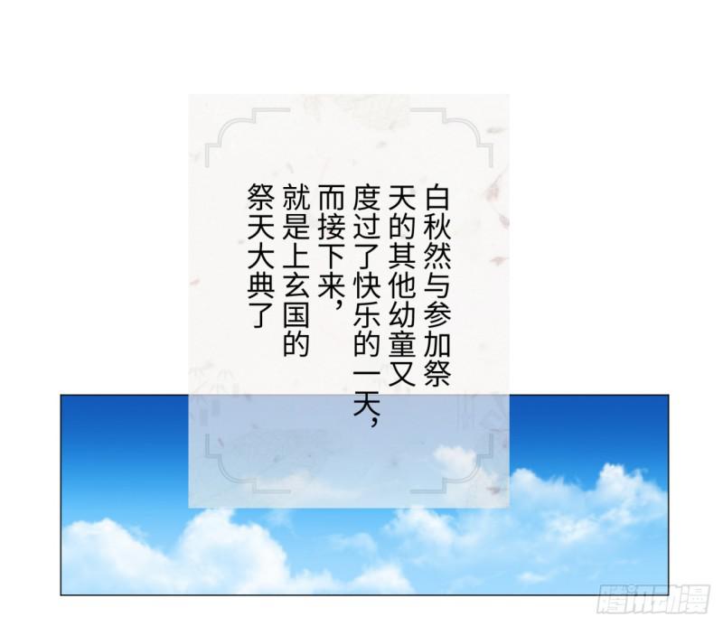 炼气练了三千年韩漫全集-17回-皇陵2无删减无遮挡章节图片 