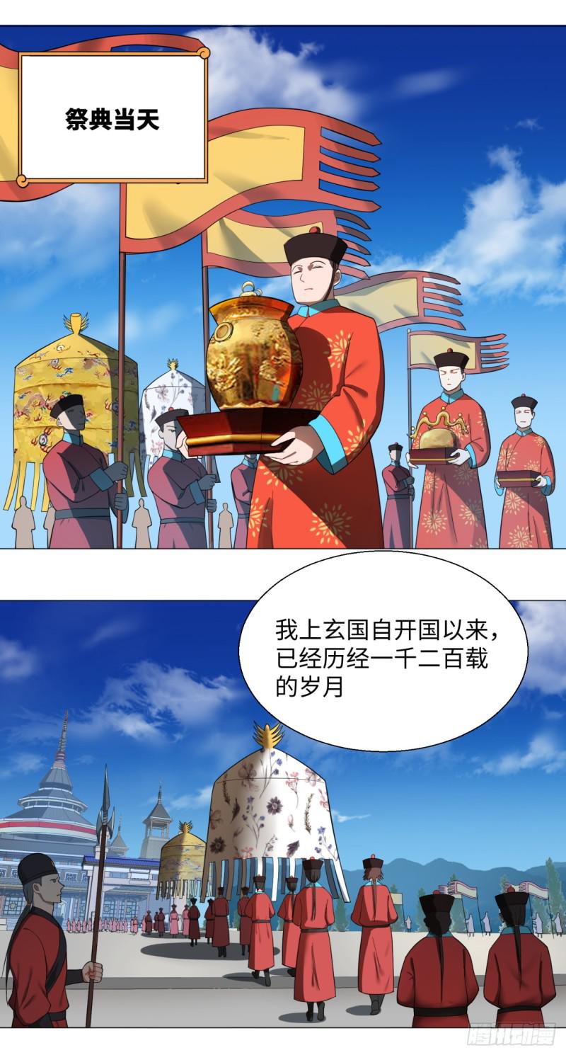 炼气练了三千年韩漫全集-17回-皇陵2无删减无遮挡章节图片 