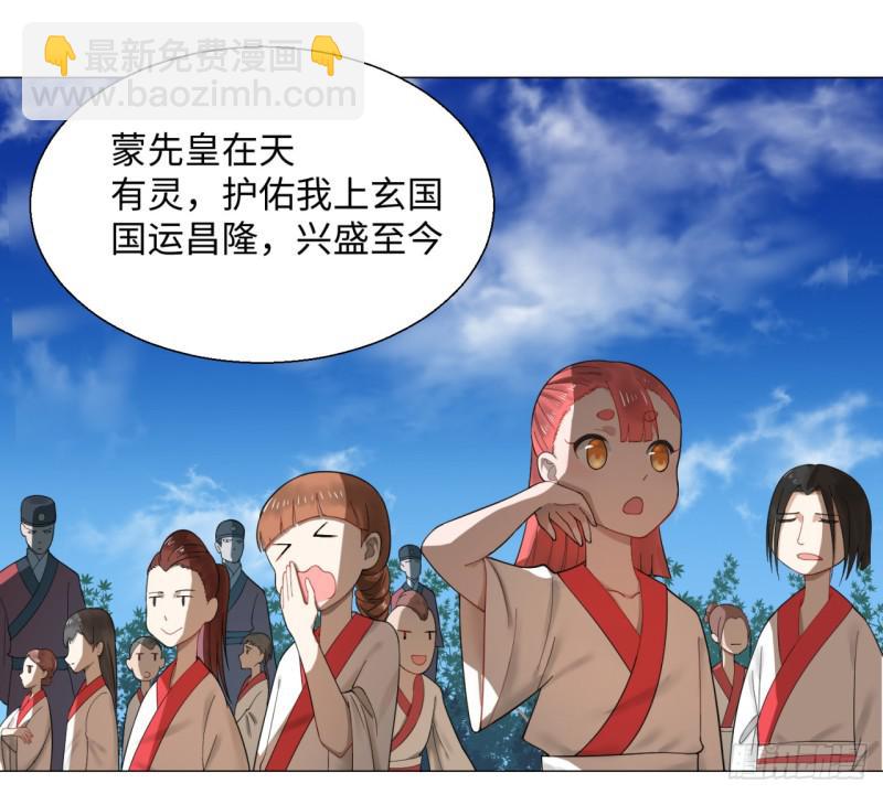 炼气练了三千年韩漫全集-17回-皇陵2无删减无遮挡章节图片 