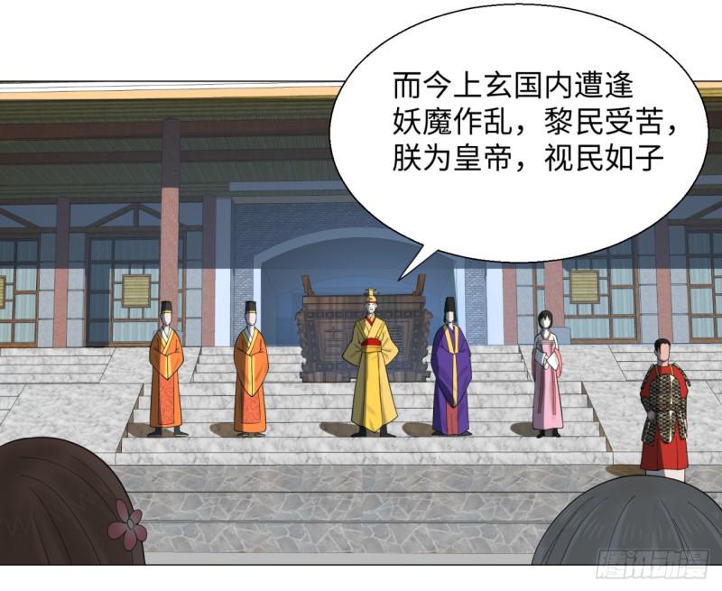 炼气练了三千年韩漫全集-17回-皇陵2无删减无遮挡章节图片 
