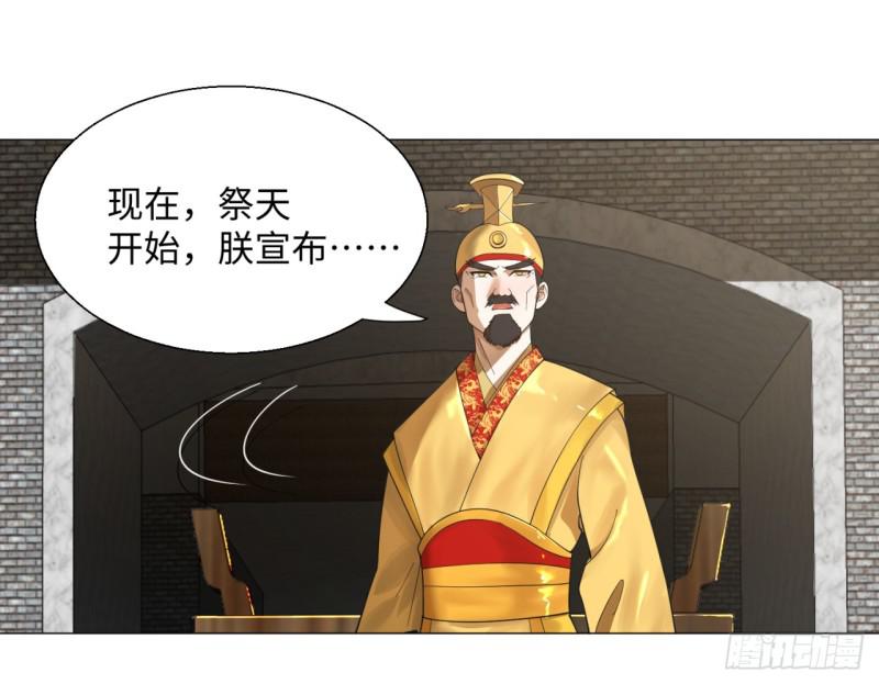 炼气练了三千年韩漫全集-17回-皇陵2无删减无遮挡章节图片 