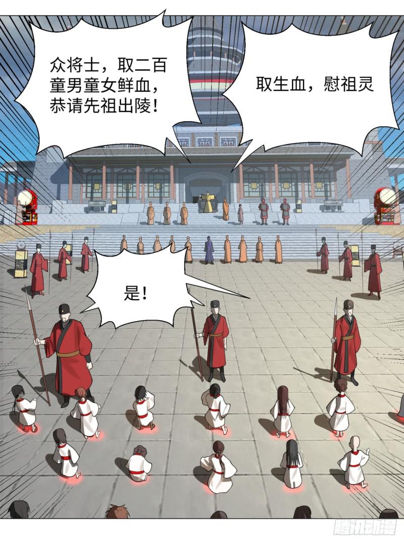 炼气练了三千年韩漫全集-17回-皇陵2无删减无遮挡章节图片 