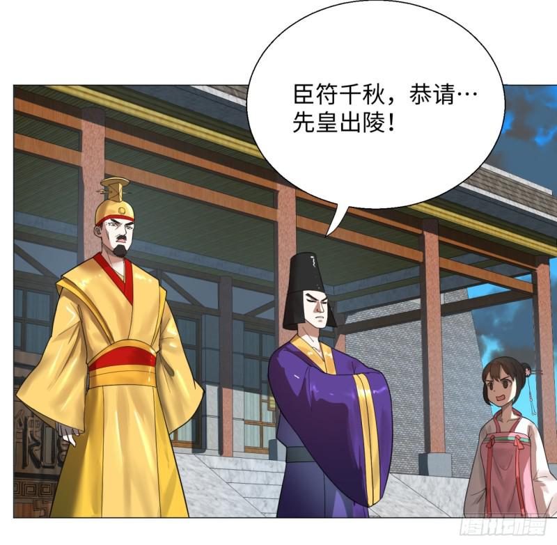炼气练了三千年韩漫全集-17回-皇陵2无删减无遮挡章节图片 