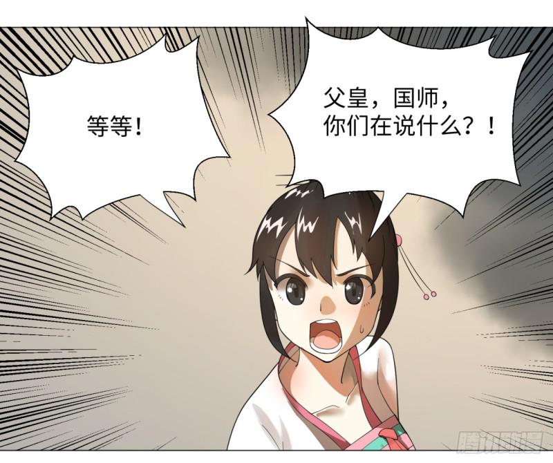 炼气练了三千年韩漫全集-17回-皇陵2无删减无遮挡章节图片 
